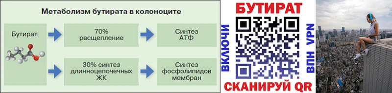 Бутират BDO 33%  Купить закладки  Харабали 