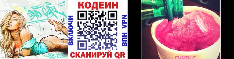 Купить  Харабали  Кодеиновый сироп Lean Purple Drank 