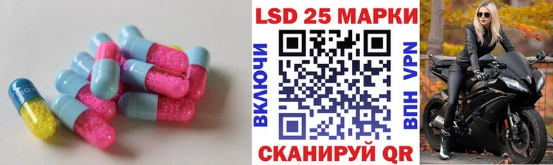 Лсд 25 экстази кислота  Купить закладки  Харабали 