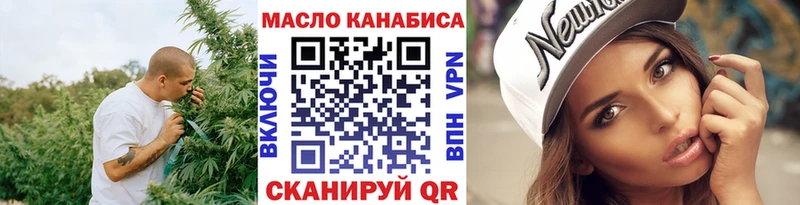 ТГК гашишное масло  Купить  Харабали 